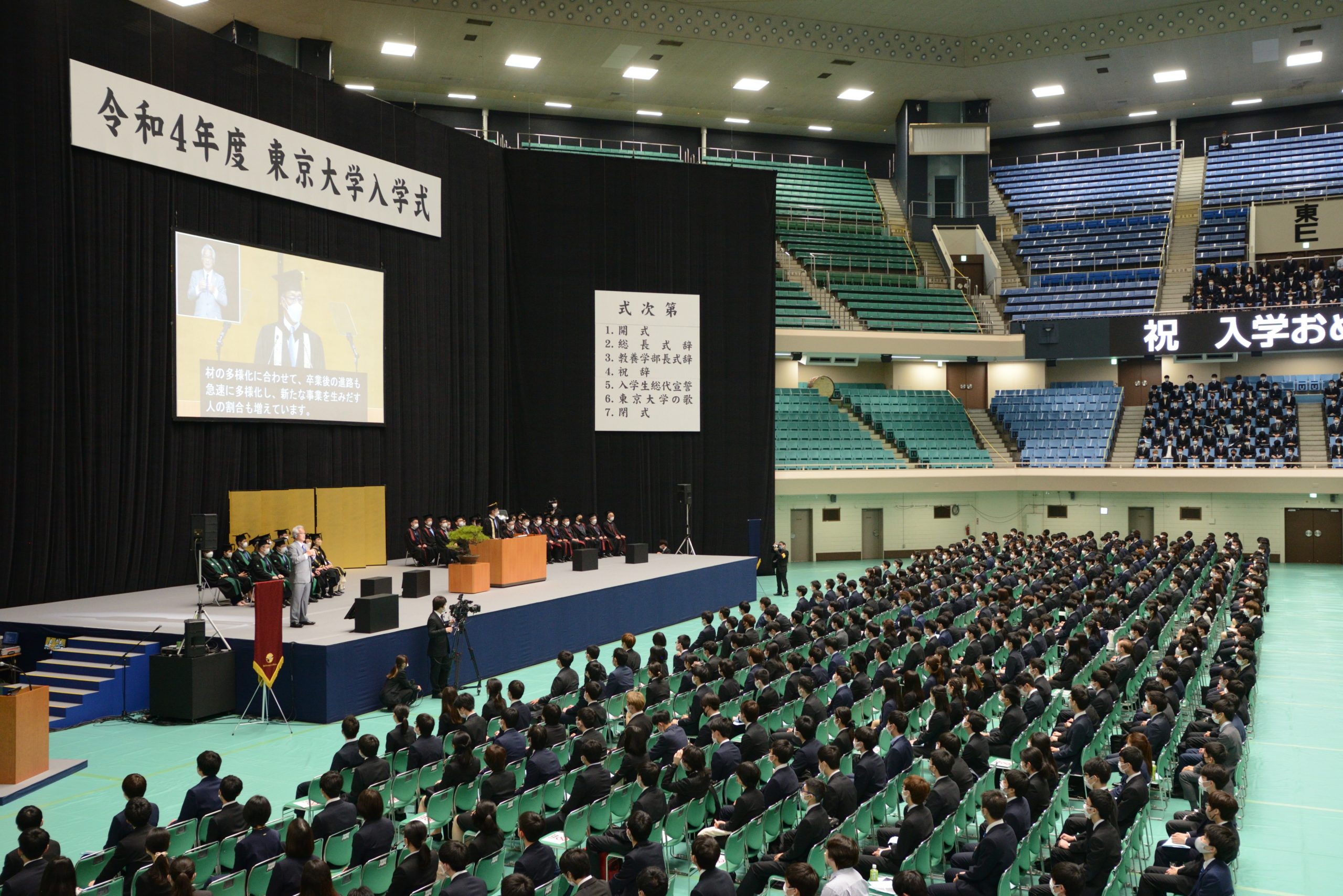 東大入学式、2年連続で規模縮小開催 河瀨氏祝辞が波紋 - 東大新聞オンライン