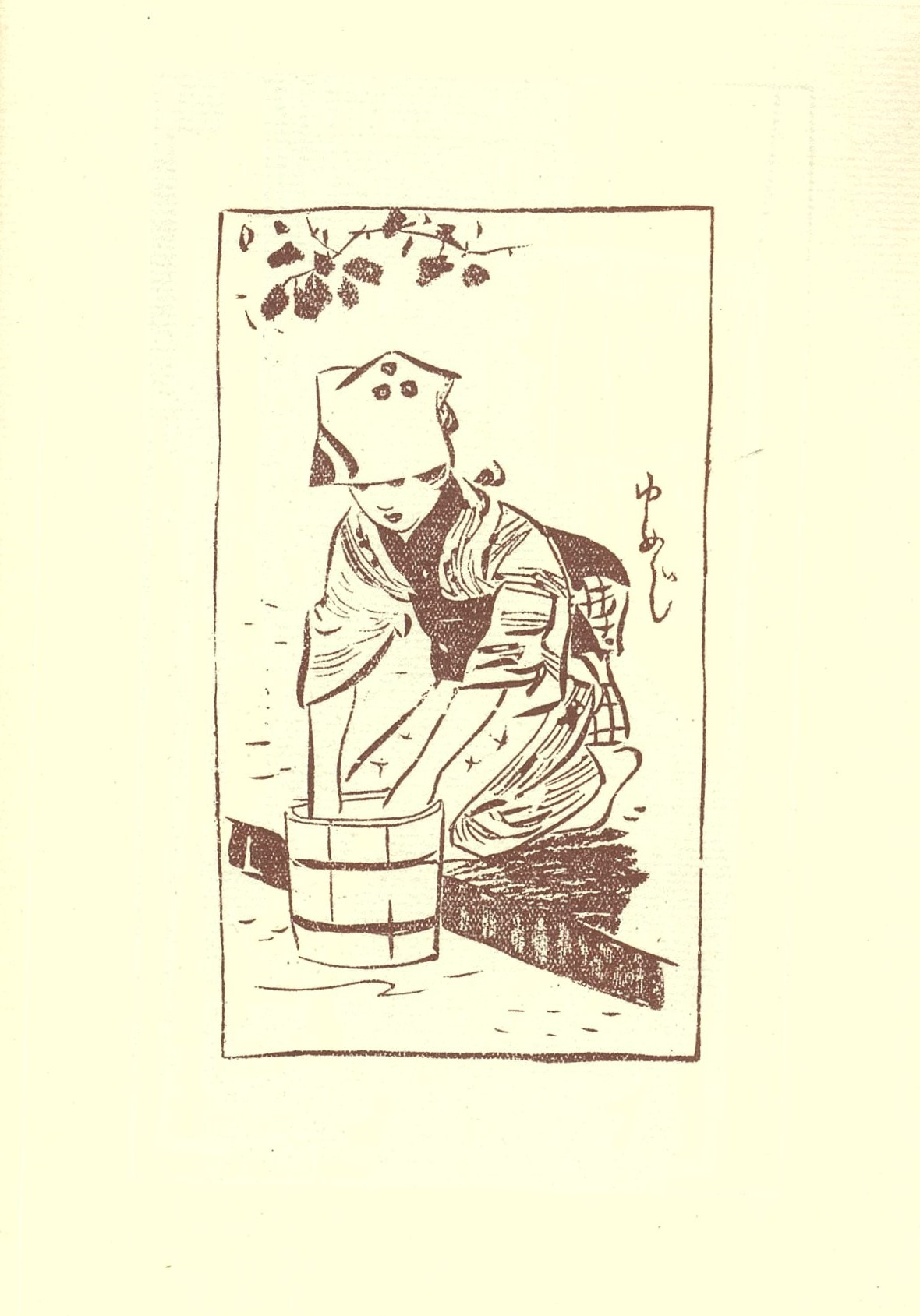 『夢二画集 春の巻』より（画像は竹久夢二美術館提供）