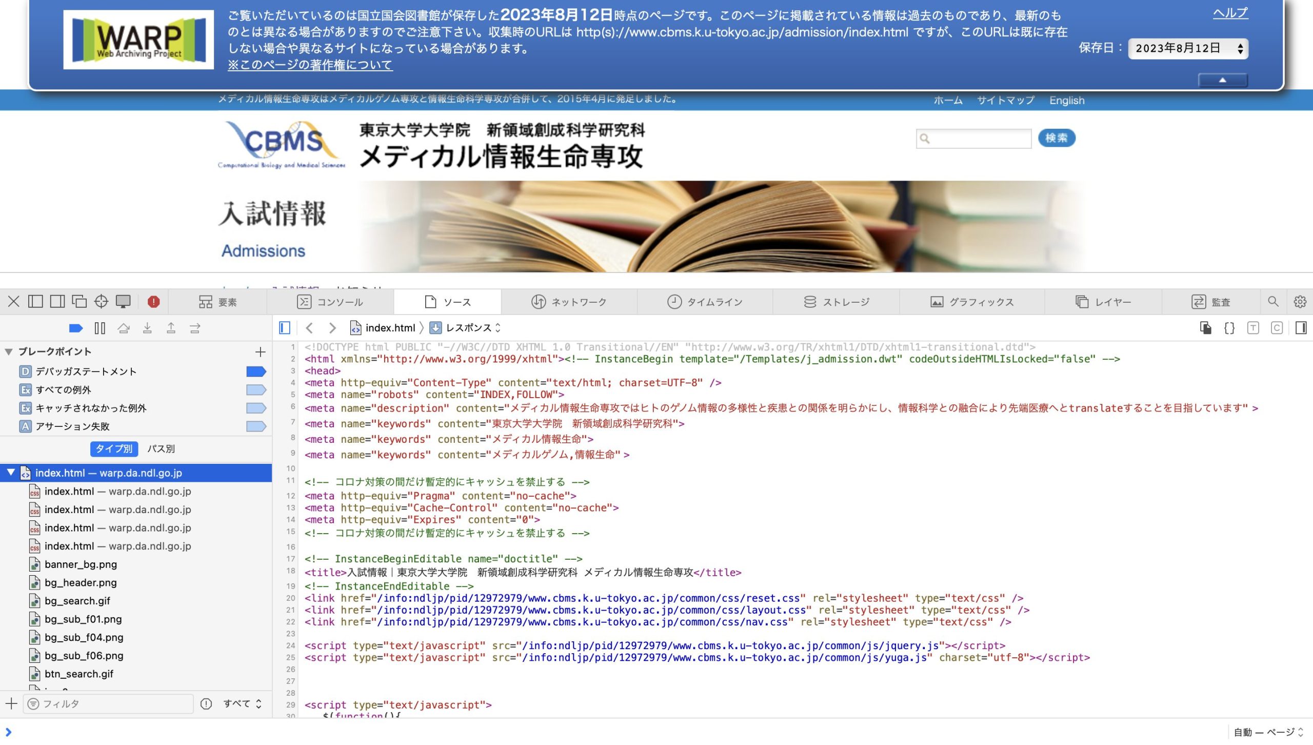 （图2）截至去年8月12日，“六四天安门”并未被写入（最后访问日期：11月26日）